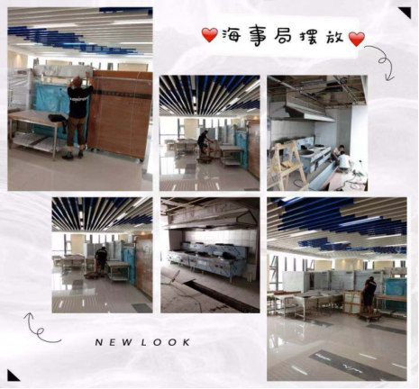 南京海事局主楼厨房设备安装
