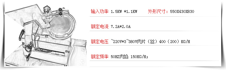 火头军商用厨具公司——绞切机 素描