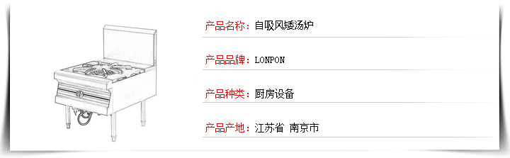 火头军商用厨具公司——自吸风矮汤炉 素描